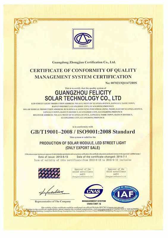 ISO9001 නිෂ්පාදන තත්ත්ව කළමනාකරණ පද්ධතිය