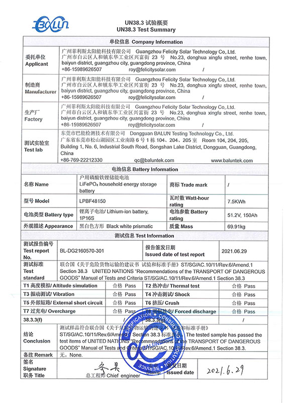 LPBF ශ්‍රේණි, UN38.3